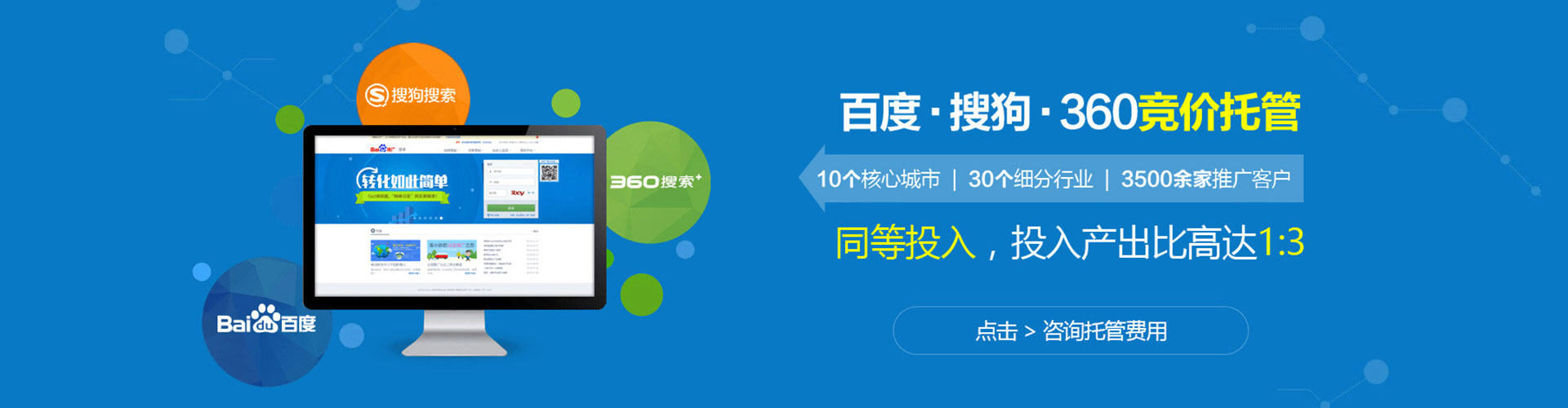 平湖百度推广返点